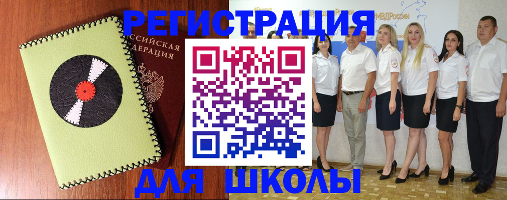 где прописаться в Лосино-Петровском