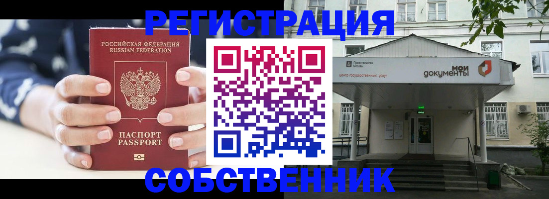 прописка для школы в Лосино-Петровском