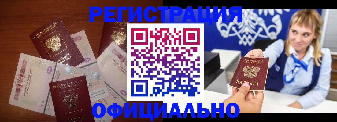 прописка для кредита в Лосино-Петровском