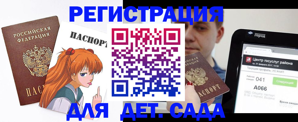 временная регистрация госуслуги в Лосино-Петровском