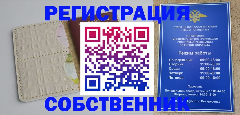 прописка гарантия в Лосино-Петровском