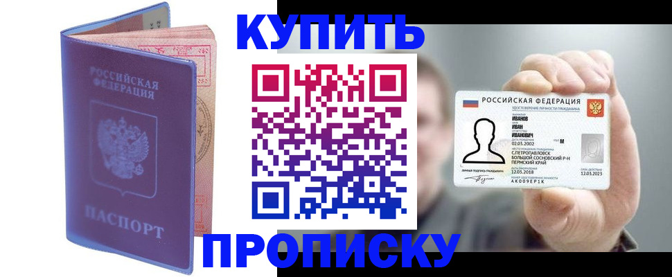 временная регистрация адрес в Лосино-Петровском